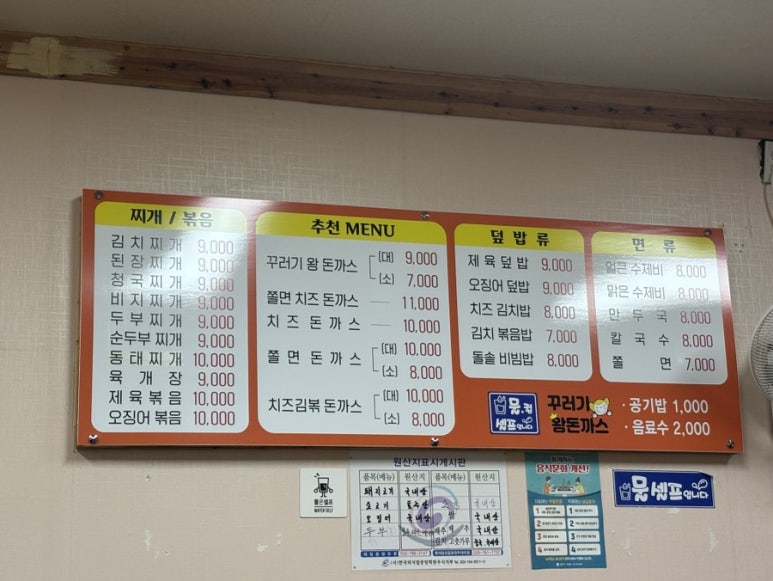 꾸러기분식 이미지