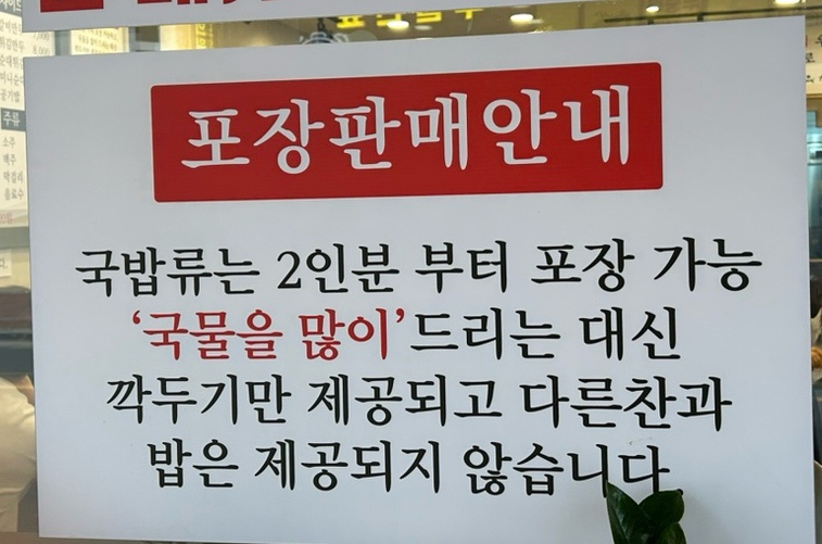 차여사돼지국밥 이미지