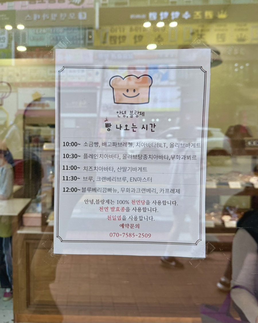 안녕,블랑제 이미지