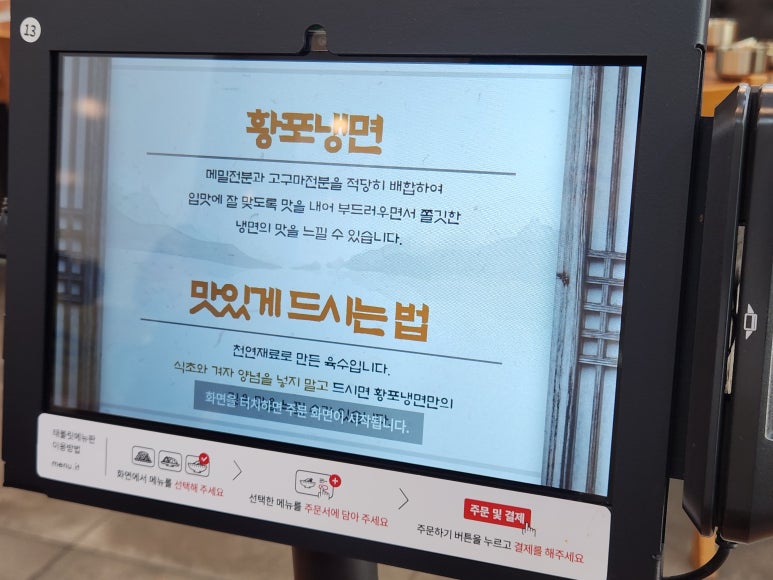황포냉면 진영점 이미지