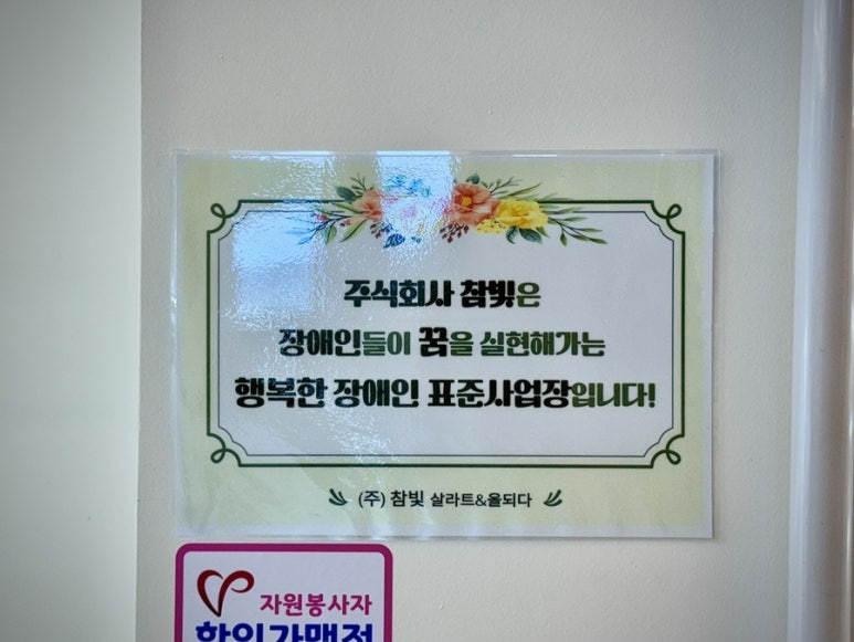 주식회사 참빛 이미지