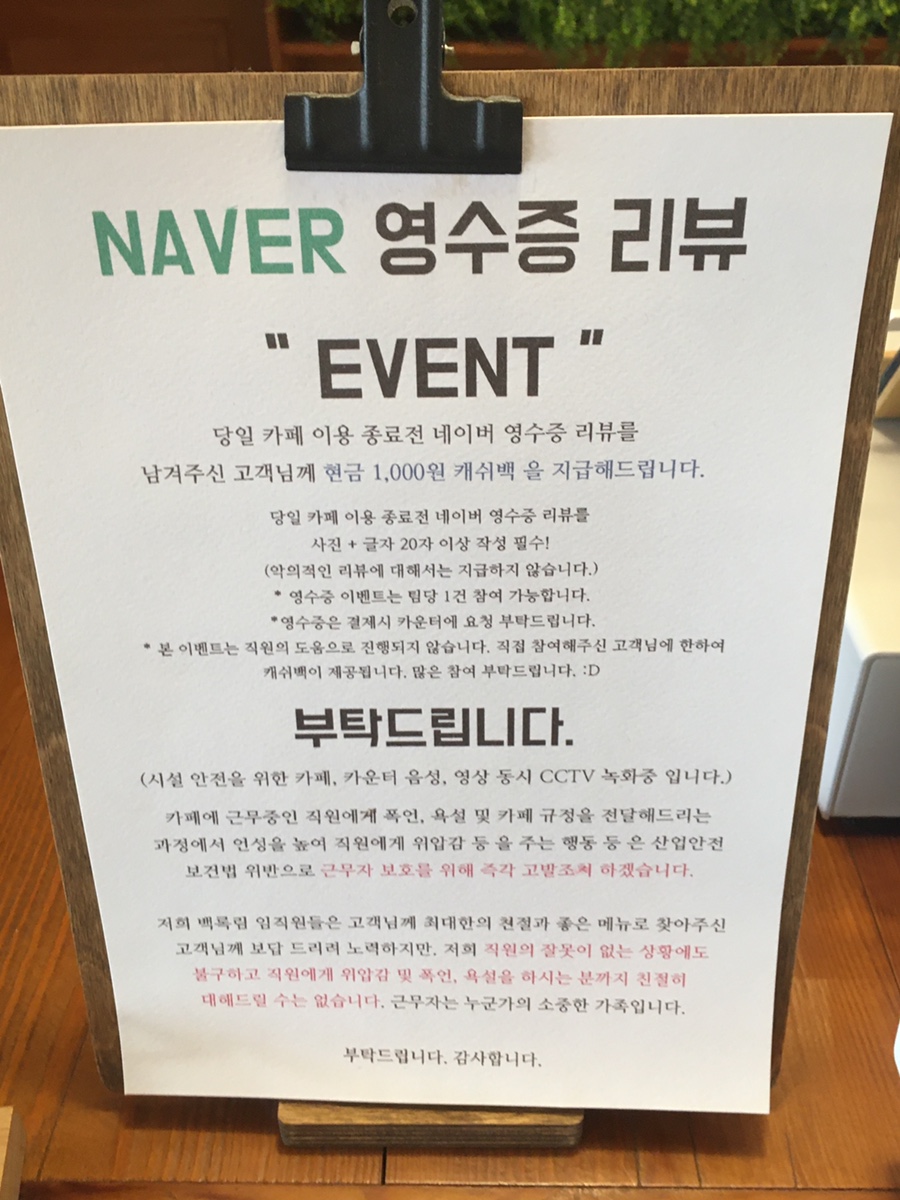 백록림 이미지