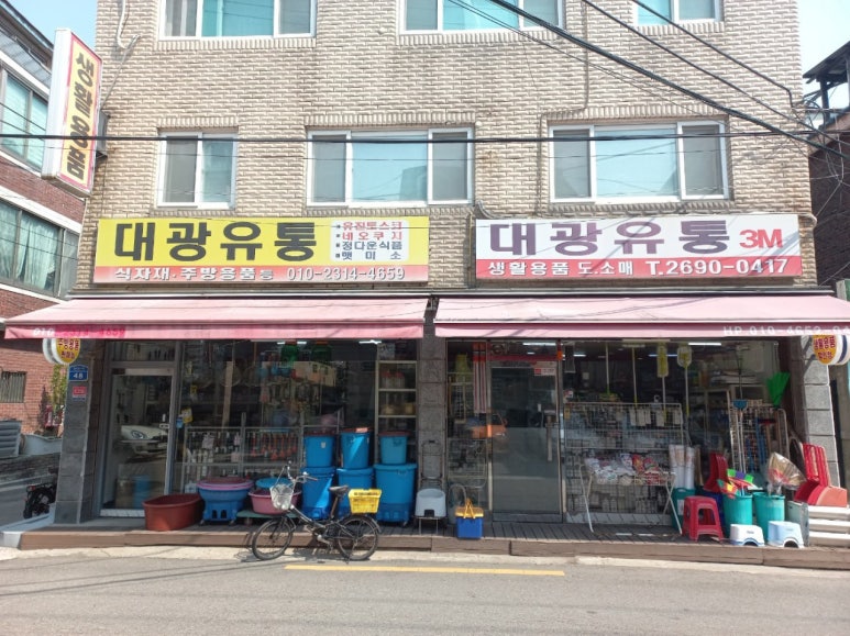 대광유통 이미지