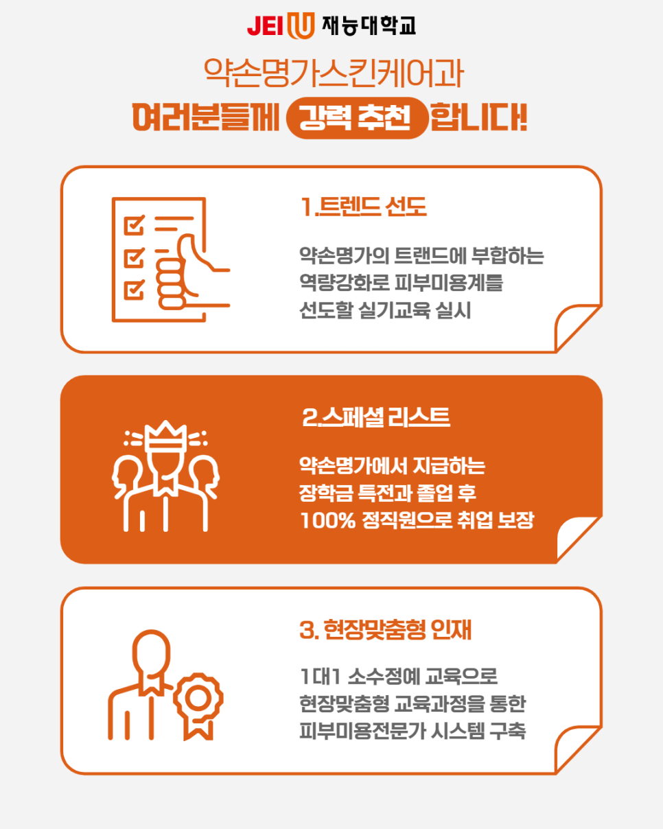 약손스킨케어 이미지