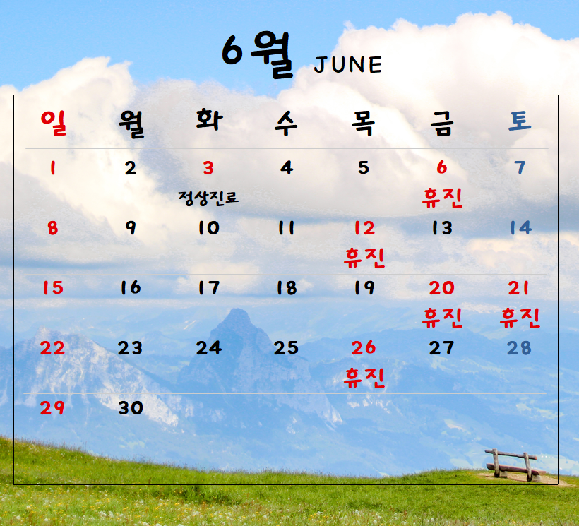 로뎀치과 이미지