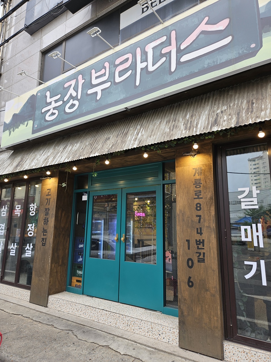 갈매기부라더스 이미지