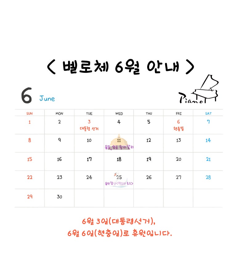 벨로체음악학원 이미지