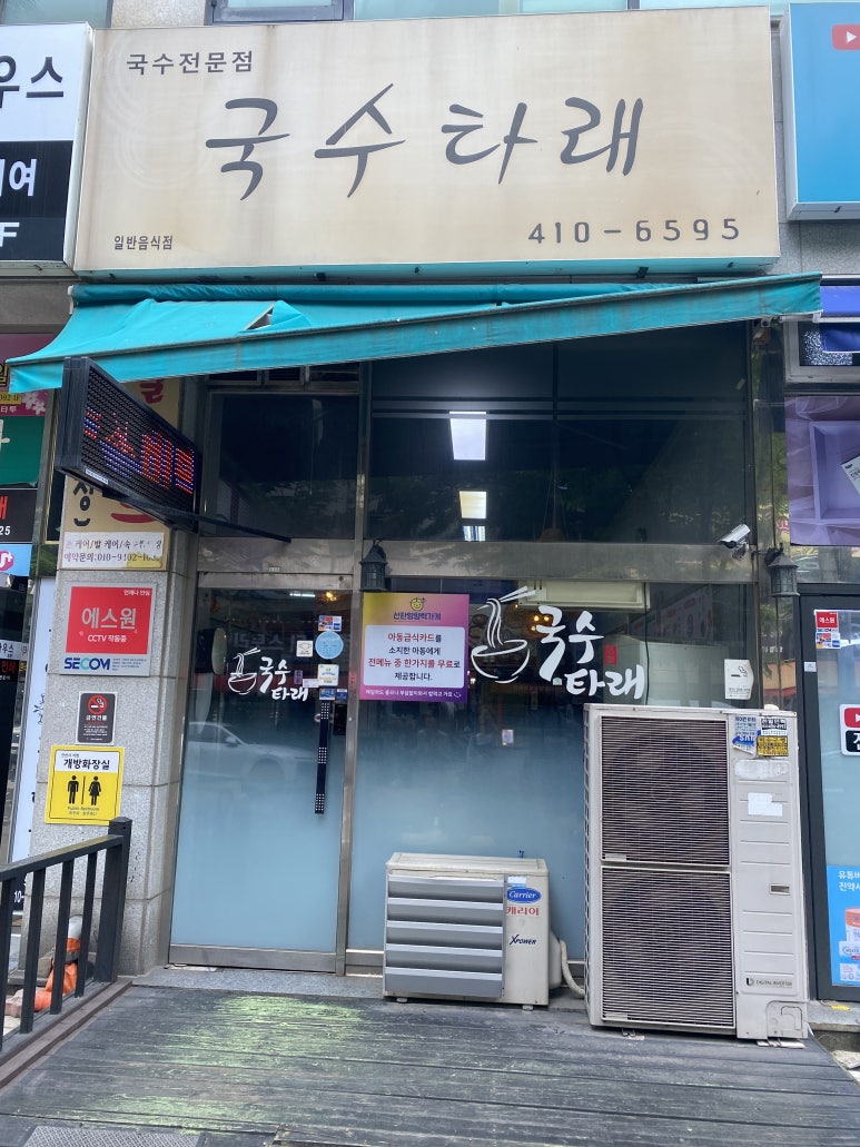 국수타래 사진 4