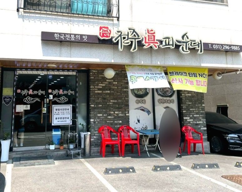 배스킨라빈스금곡점 이미지