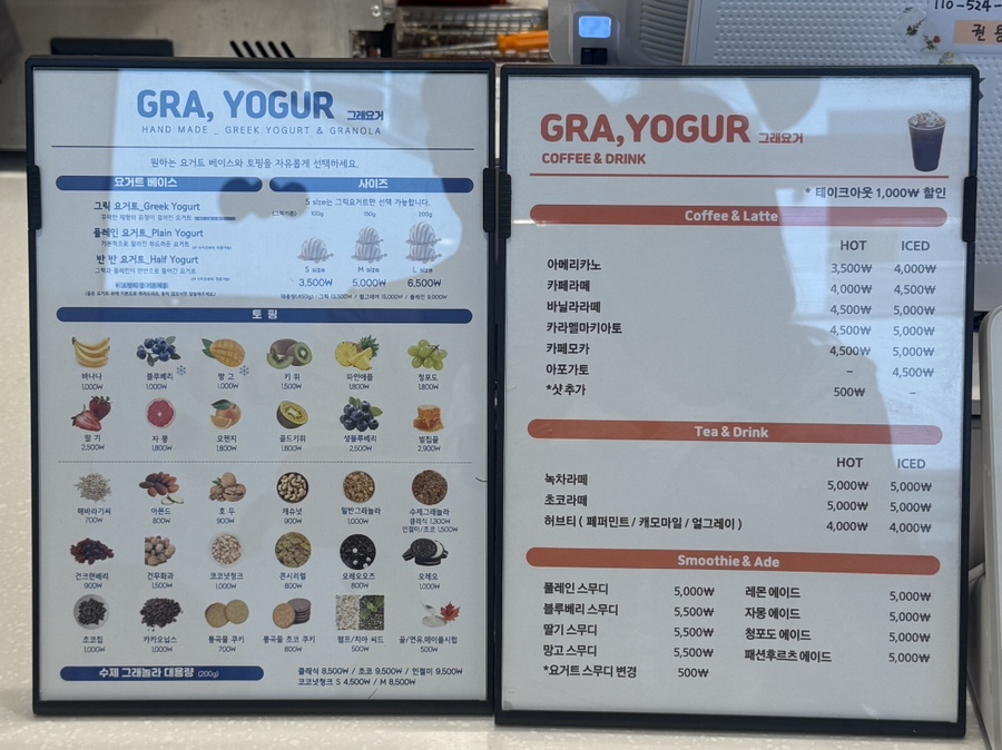 그래요거 이미지
