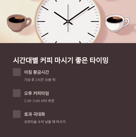 커피시작 이미지