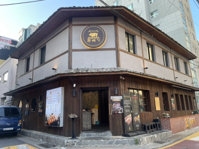 돈베기 이미지