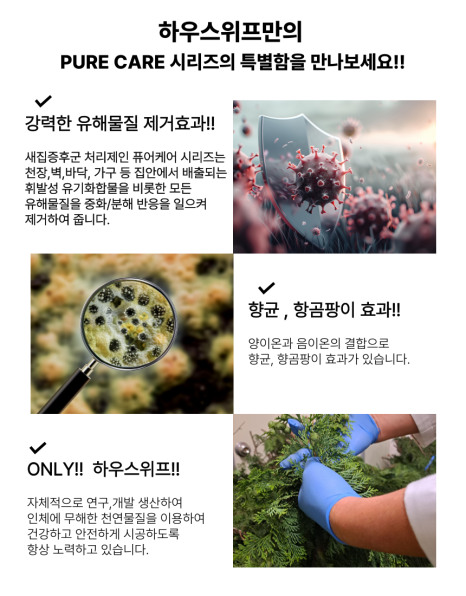 하우스위프 이미지