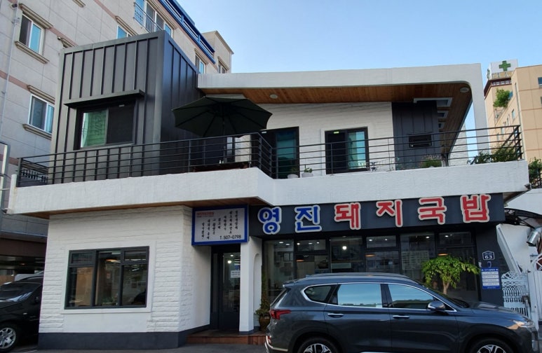 영진돼지국밥 이미지