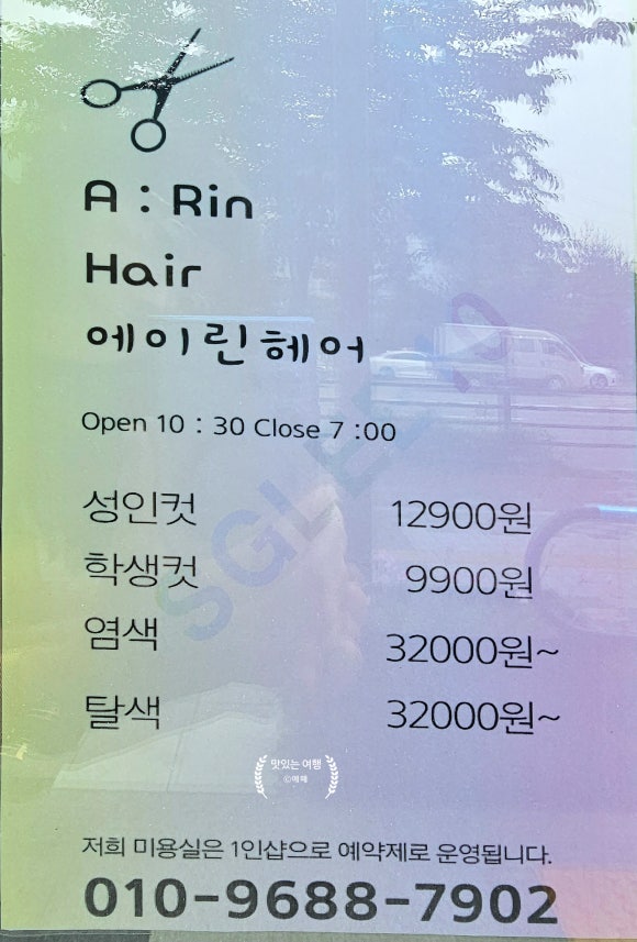 에이린헤어 이미지