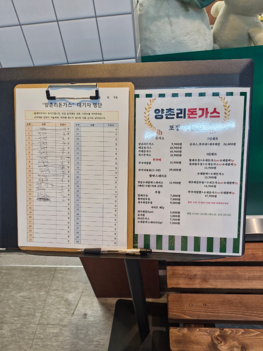 양촌리돈가스 이미지