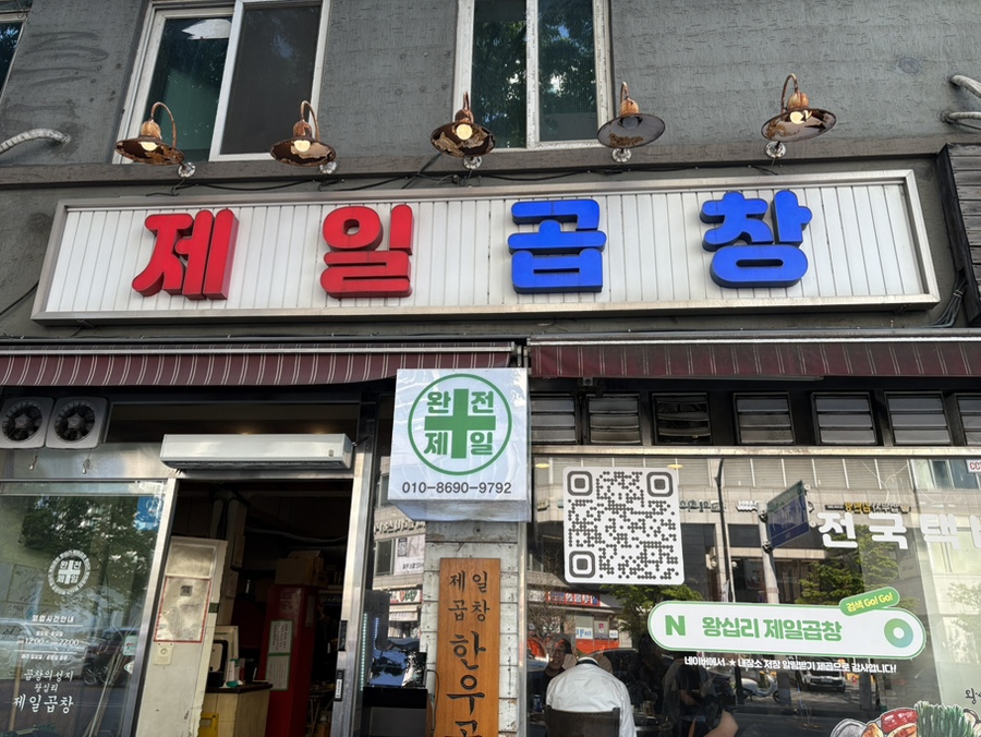반한곱창 이미지