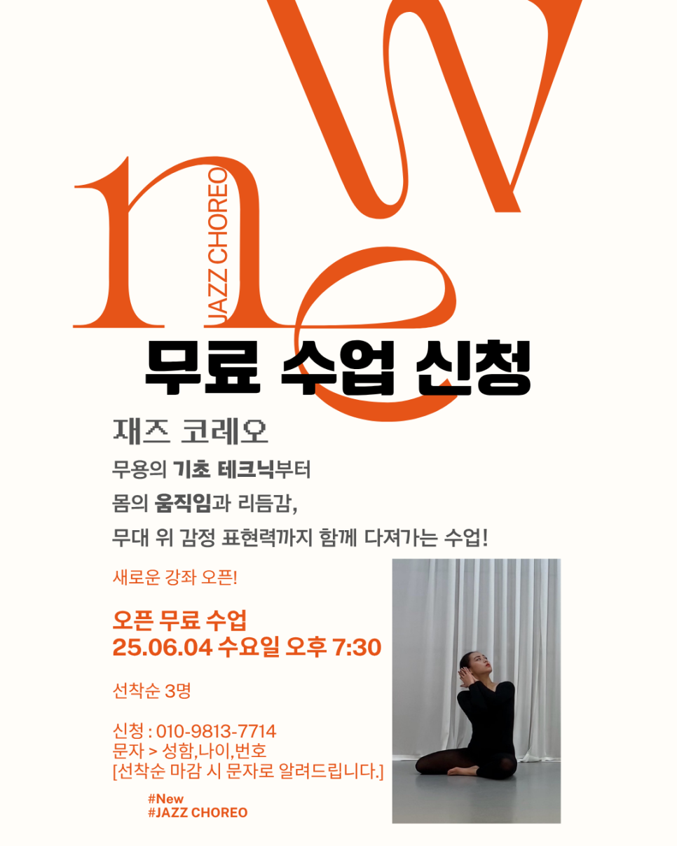 디에프댄스스튜디오학원 이미지