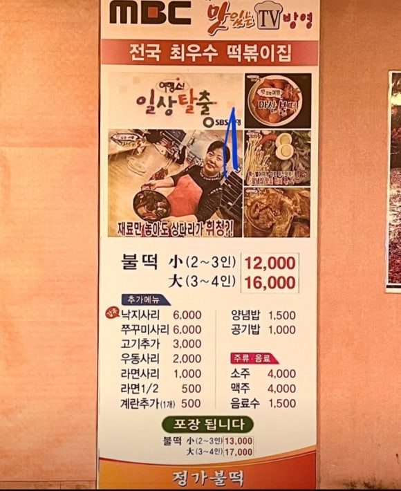 정가불떡 이미지
