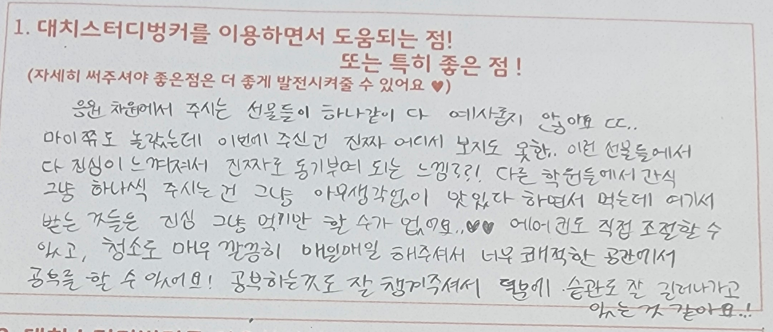 대치스터디벙커 이미지