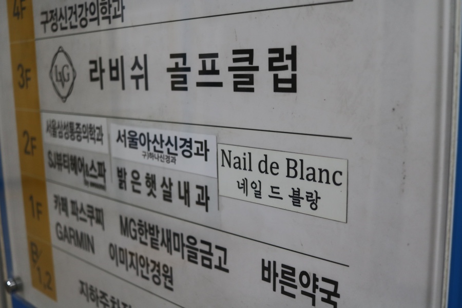 네일드블랑 이미지