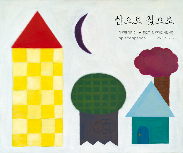 어피스어피스 이미지