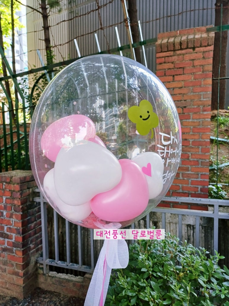 더하루 벌룬 이미지