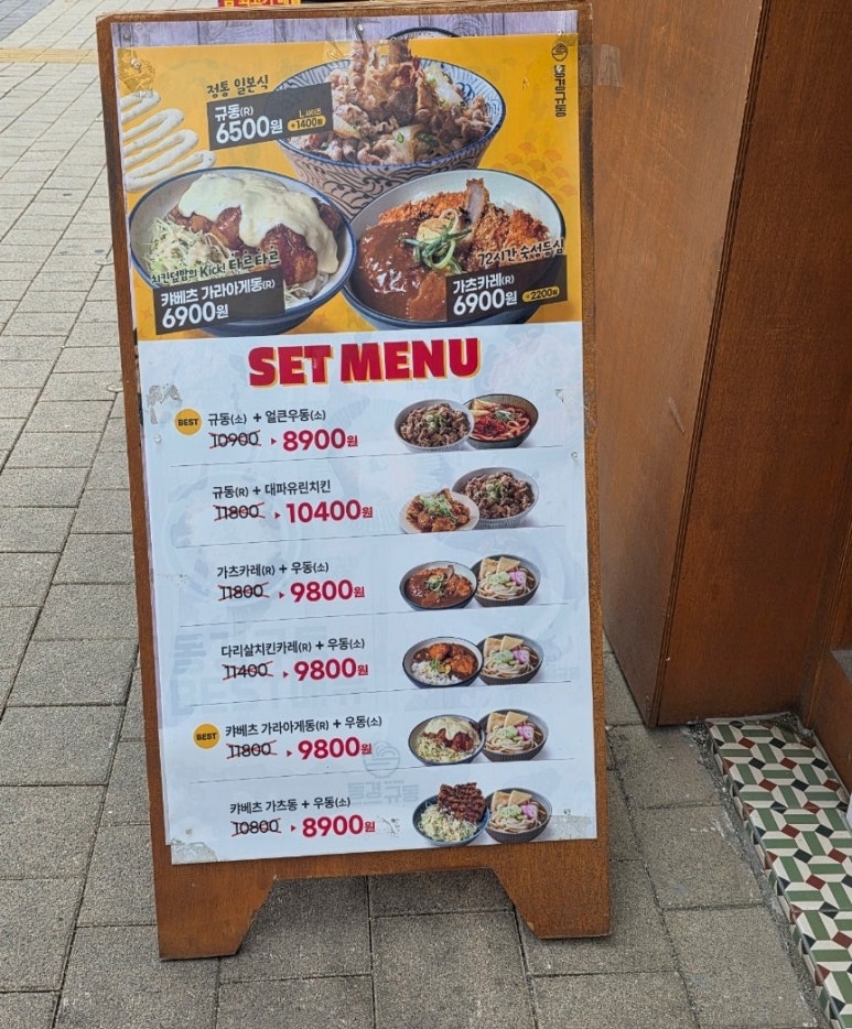 동경규동신부점 이미지