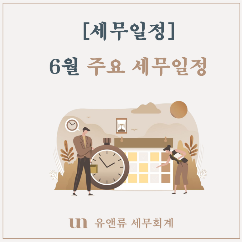 유앤세무회계 이미지