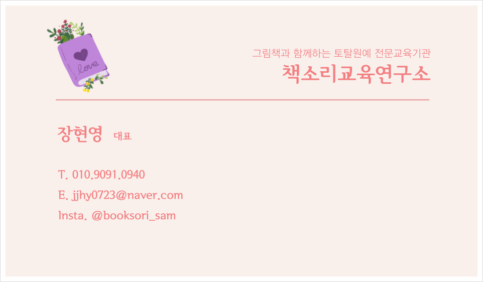 주안초등학교 이미지