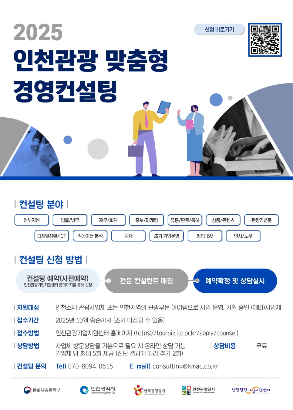 백현컨설팅 이미지