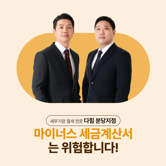 세무법인혜안 이미지