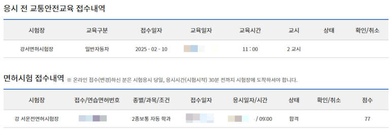동송자동차운전전문학원 이미지