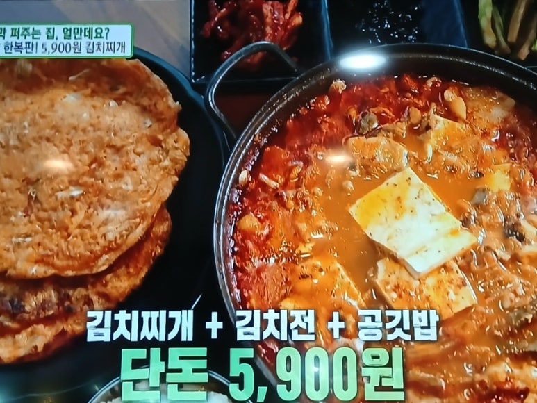 강남김치찌개 이미지