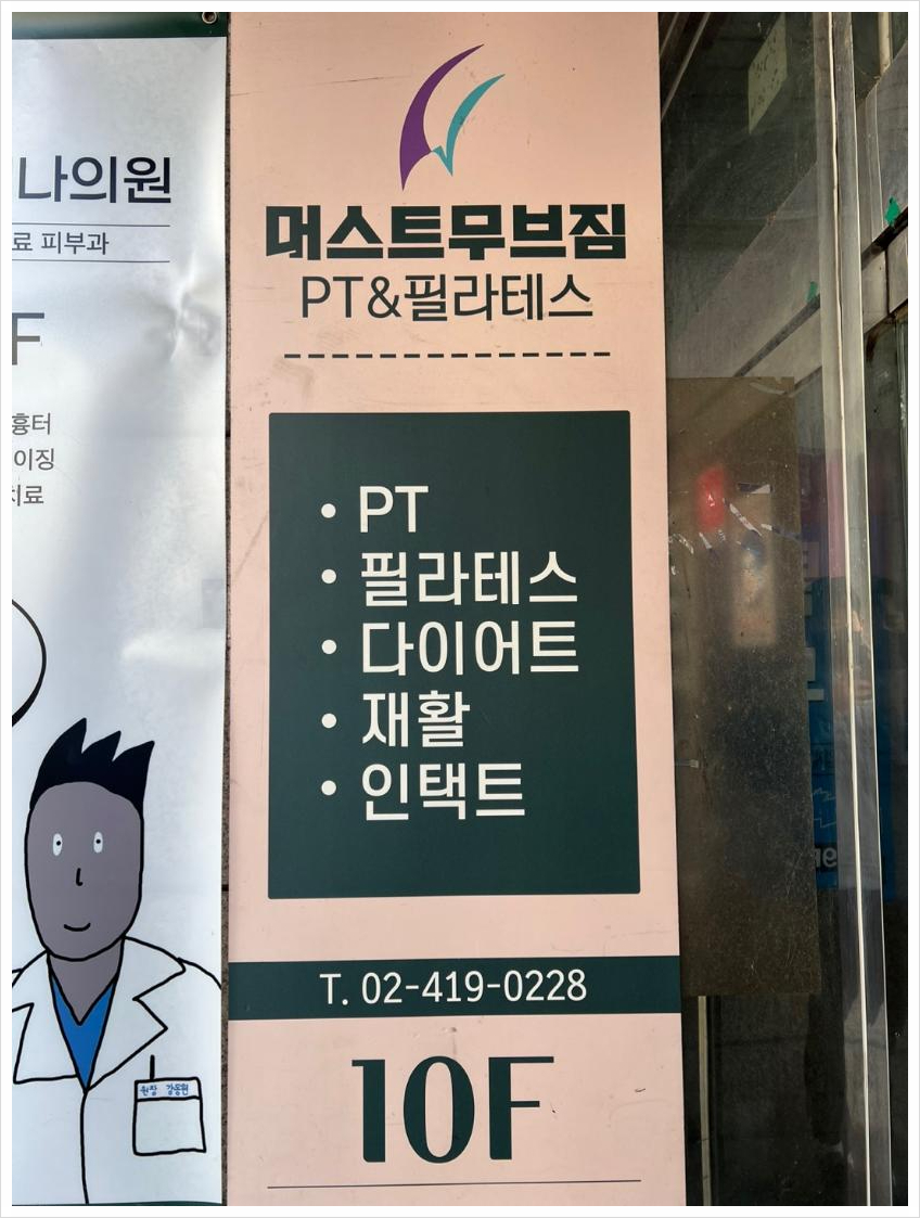 머스트무브 이미지