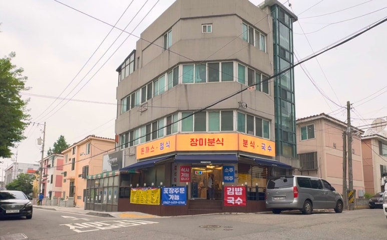 송이분식 이미지