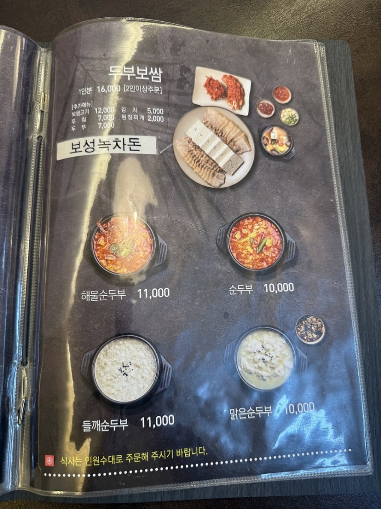 두미가 청량리점 이미지