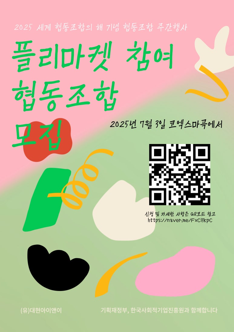 더나은협동조합 이미지