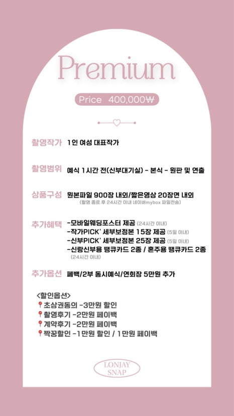 로엔제이스냅 이미지