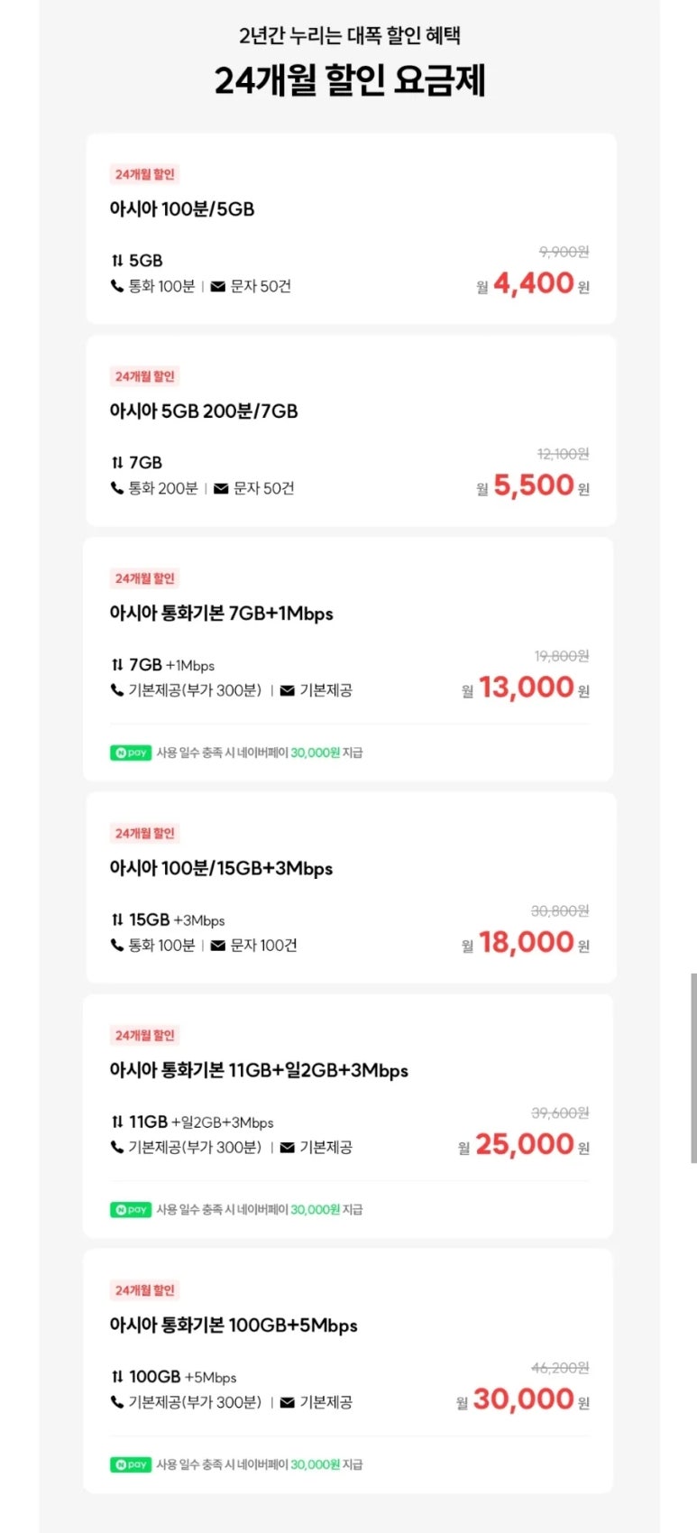 아시아모바일 이미지