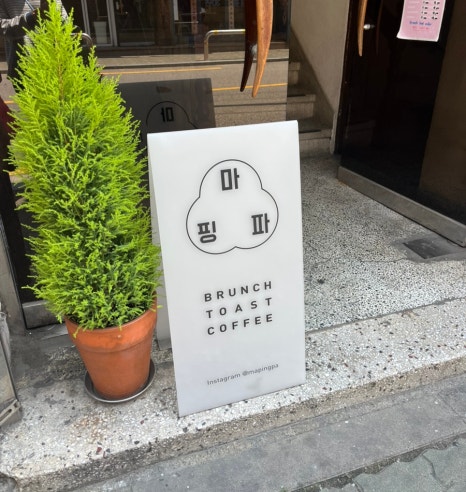 마핑파 이미지