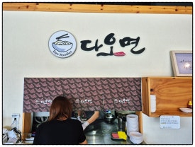 다오면 이미지