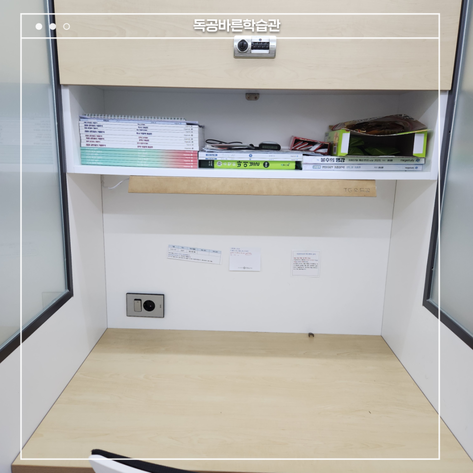 바른공부학습관리스터디카페 이미지