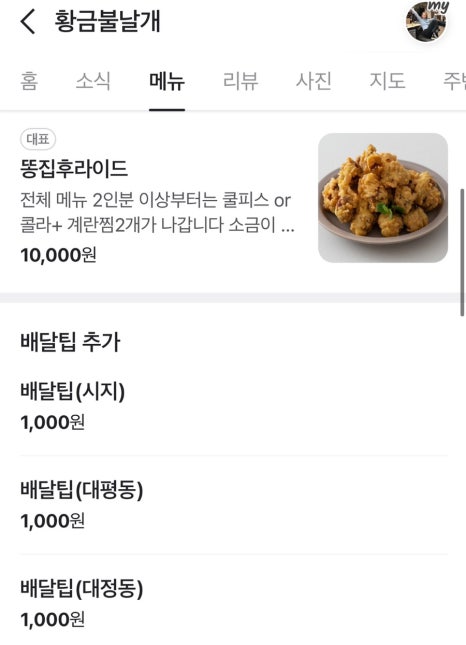 황금불날개 이미지