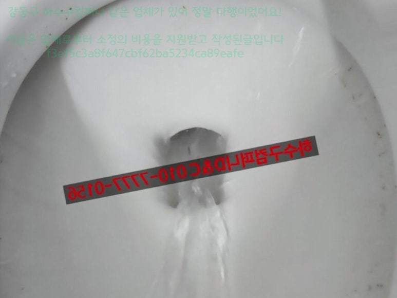 하수구막힘싱크대막힘변기막힘하수구뚫음역류뚫는곳누수탐지 이미지