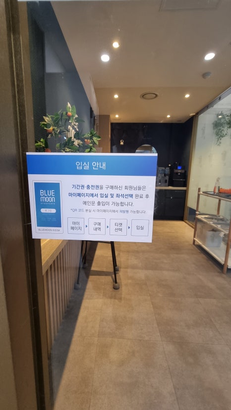 블루문스터디카페 이미지