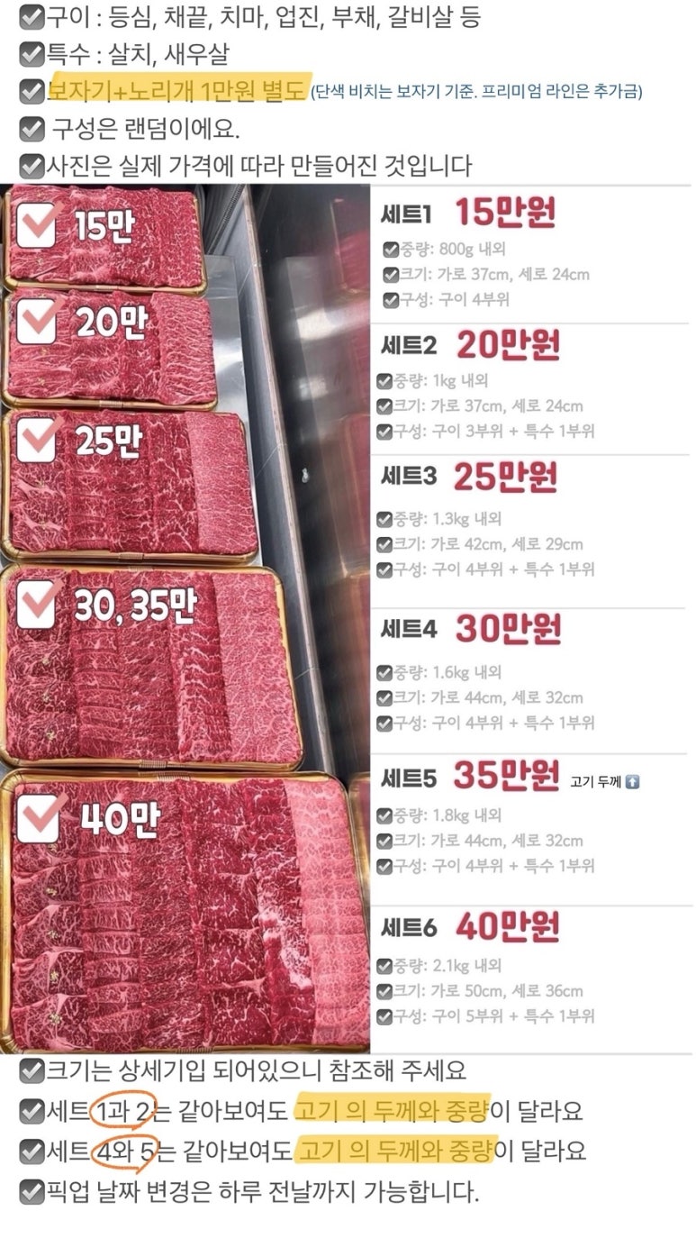 하누한우정육점 이미지