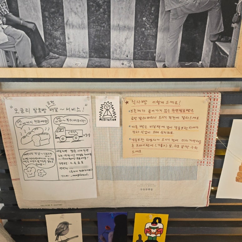 모글리발효빵집 이미지