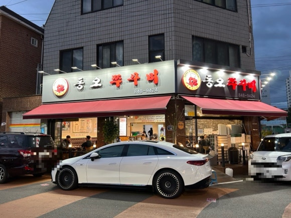 동오쭈꾸미 이미지