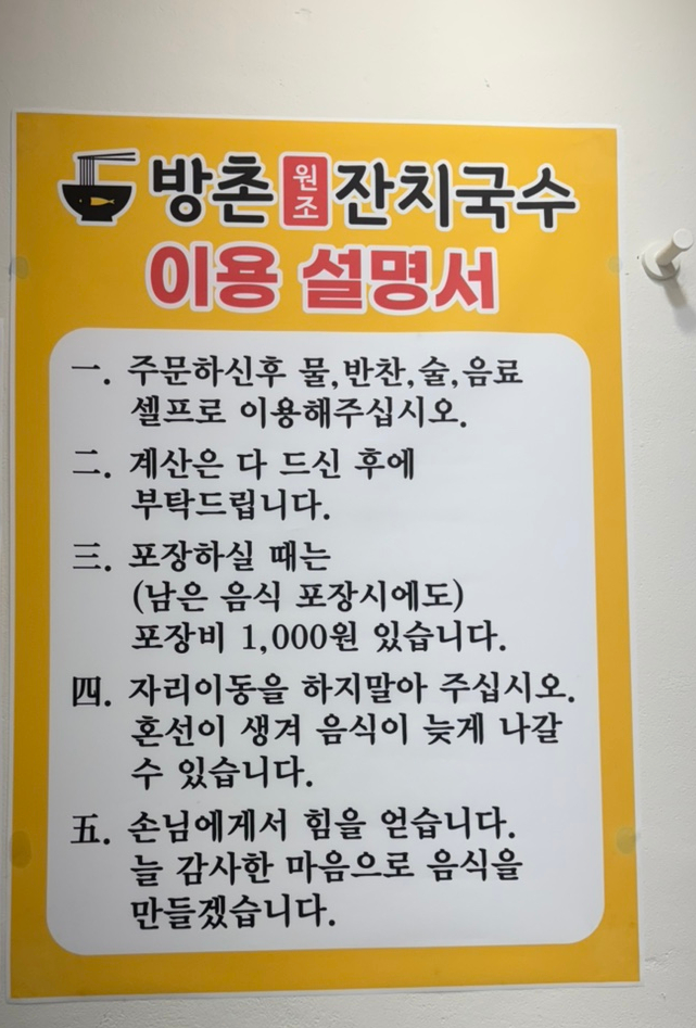 방촌원조잔치국수 이미지